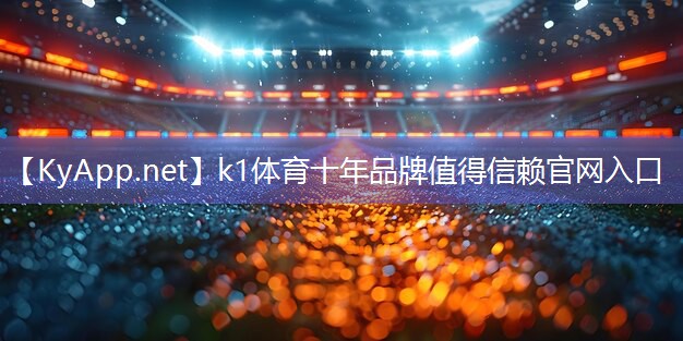 k1体育 - 十年品牌 值得信赖:提高力量与平衡能力,双杠单杠健身游戏给你全新成长