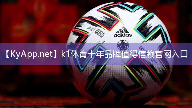 K1体育官网:想要打造完美身材?这些室外健身器材配件绝对不能错过