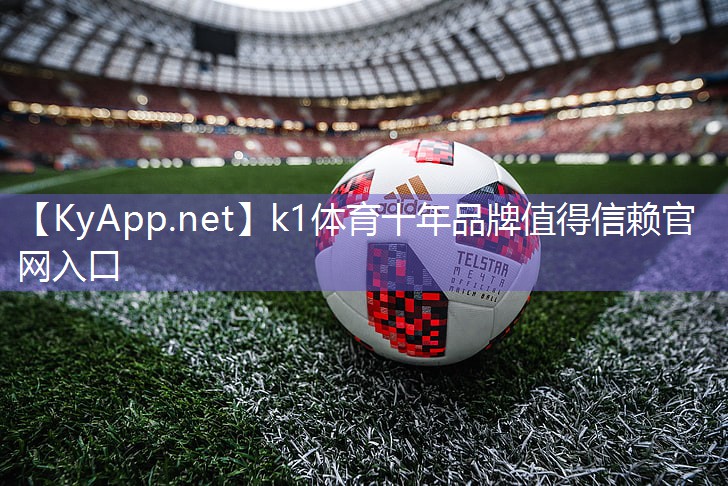 K1体育官网:塑胶跑道材料赋能健身产业,打造完美运动场地