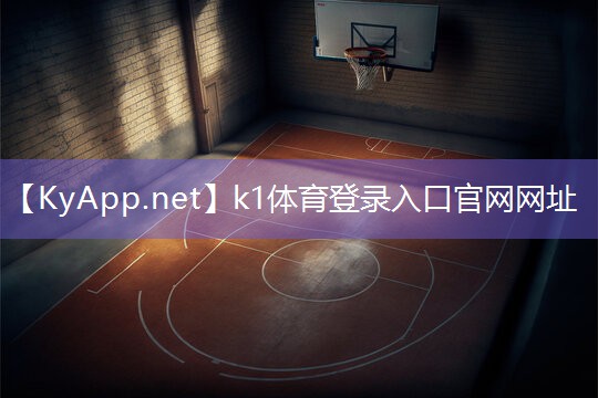 ⚽️k1体育登录入口官网网址：乒乓球台要怎么维修呢